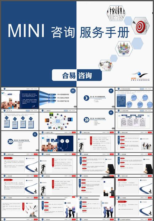 中国风商务管理咨询ppt模板下载 - 觅知网