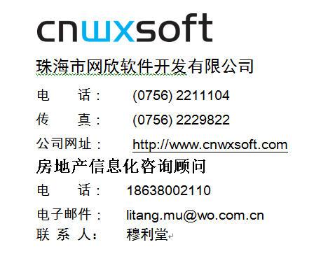 [推荐]河南郑州物业公司信息化之---物业客户服务(客服)管理软件系统